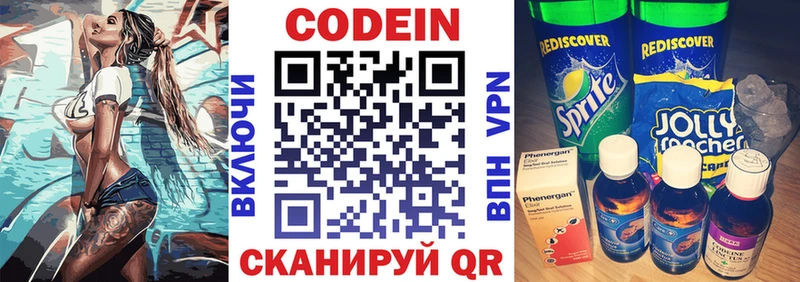 продажа наркотиков  Мышкин  Codein напиток Lean (лин) 