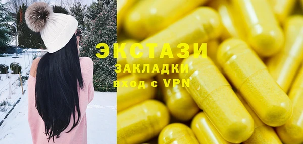 ECSTASY Горнозаводск