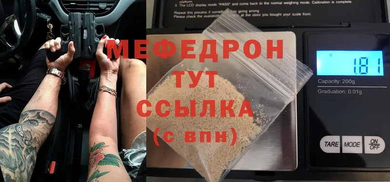 Мефедрон mephedrone  Мышкин 