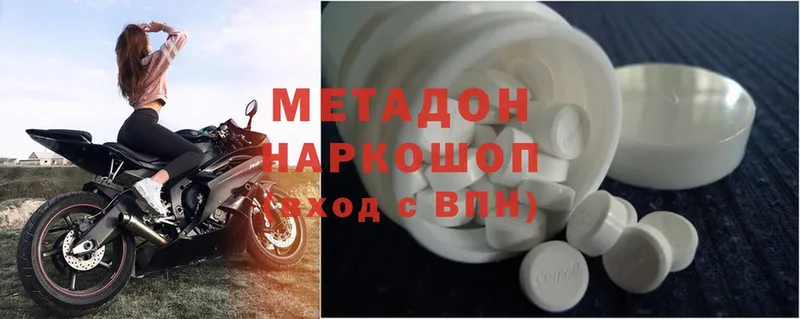 МЕТАДОН methadone  Мышкин 