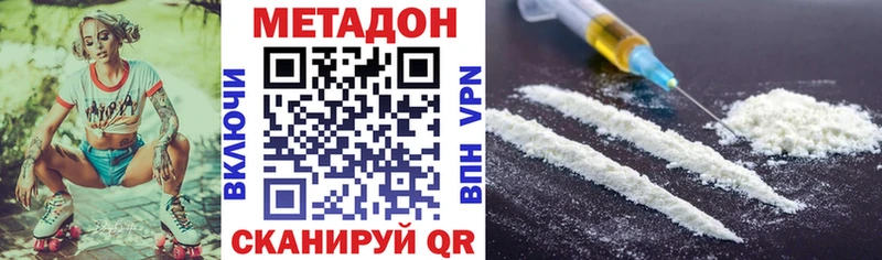 МЕТАДОН VHQ  продажа наркотиков  даркнет какой сайт  Мышкин 
